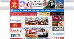 Desktop Screenshot of newschinatown.com