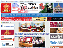 Tablet Screenshot of newschinatown.com